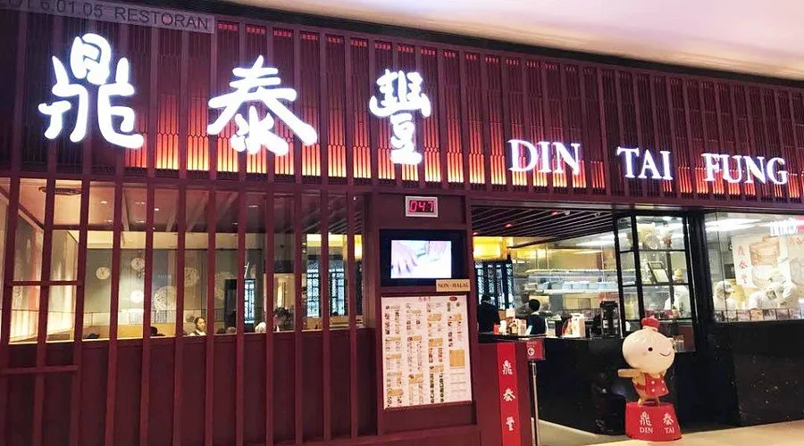 Din Tai Fung Malaysia 