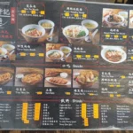 Uncle Koh Menu