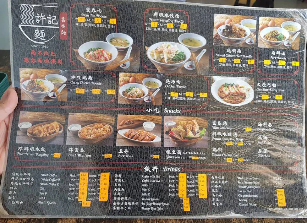 Uncle Koh Menu